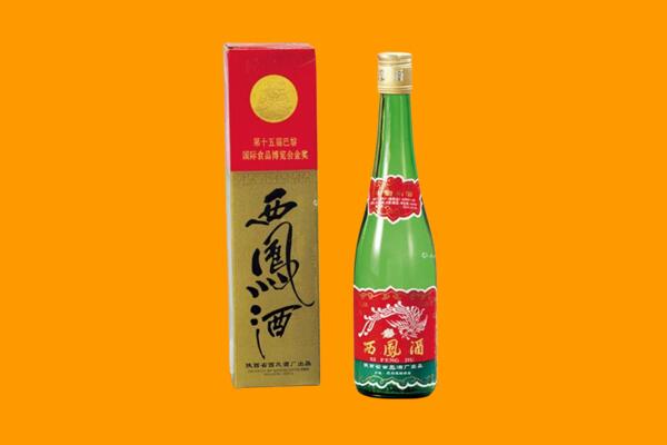 咸阳回收西凤酒